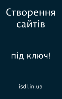 Сайт для готелю замовити